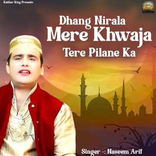 Dhang Nirala Mere Khwaja Tere Pilane Ka