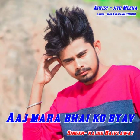 Aaj Mara Bhai Ko Byav | Boomplay Music