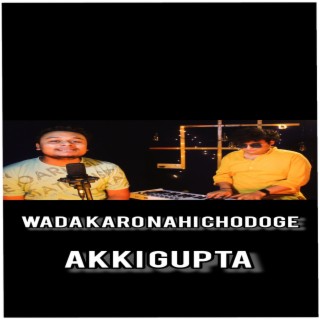 Wada Karo Nahi Chodoge