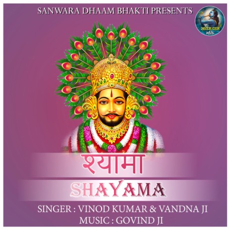 Shayama ft. Vandna Ji