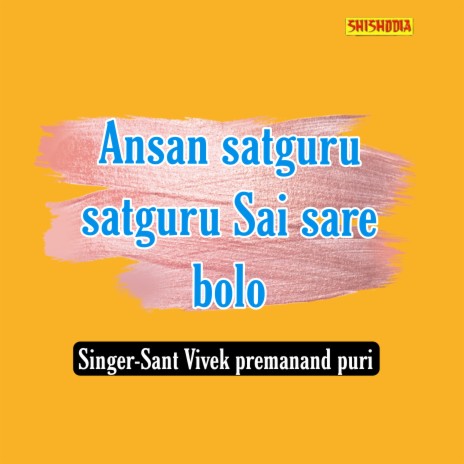 Ansan Satguru Satguru Sai Sare Bolo | Boomplay Music