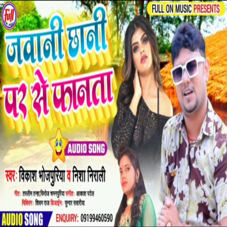 Javani chhani par se fanata (bhojpuri) ft. Nisha Nirali