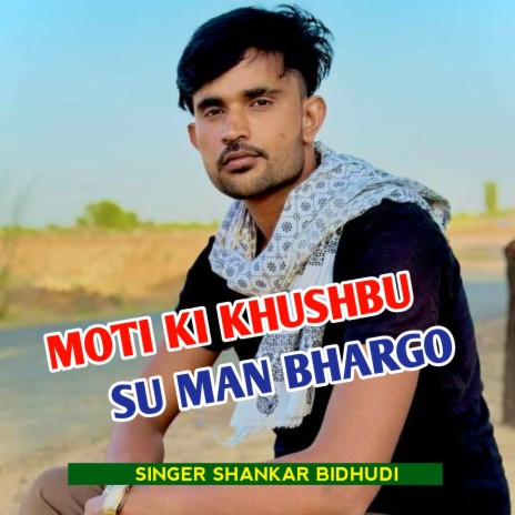 Moti Ki Khushbu Su Man Bhargo ft. Lalaram Gurjar Jaitpur | Boomplay Music