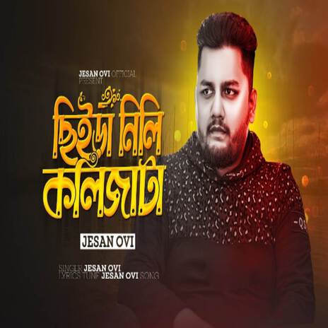 Chira Nili Kolijata | Boomplay Music