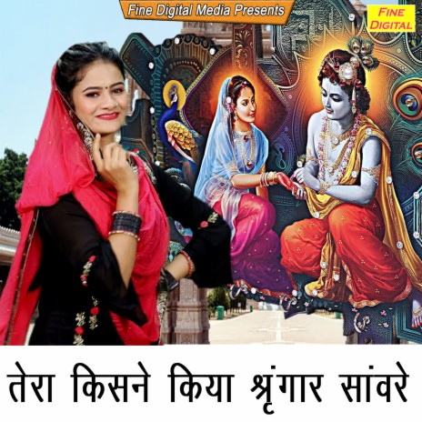 Tera Kisne Kiya Shringar Sanwre | Boomplay Music