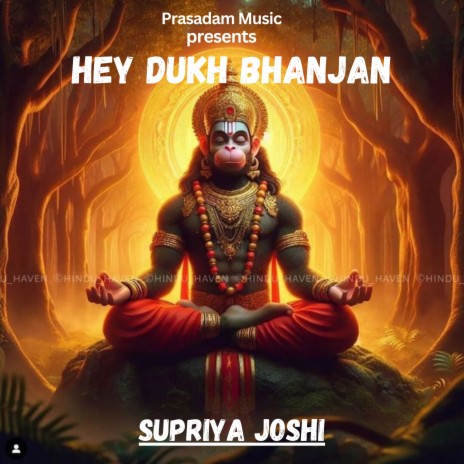 Hey Dukh Bhanjan | Boomplay Music