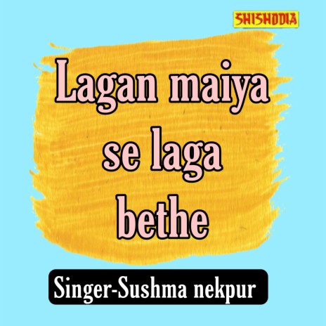 Lagan Maiya Se Laga Bethe | Boomplay Music