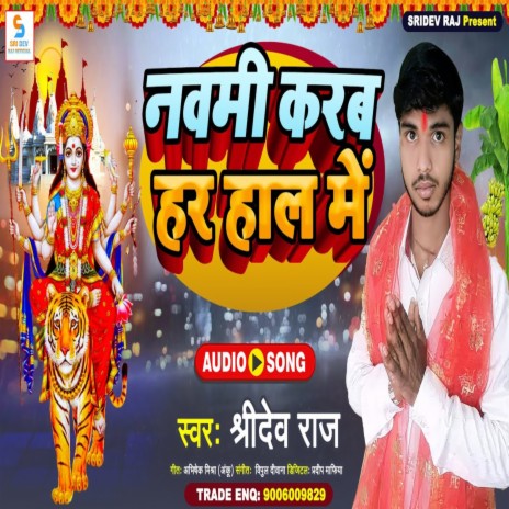 Navami Karab Har Haal Me