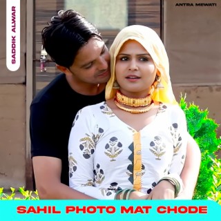Sahil Photo Mat Chode