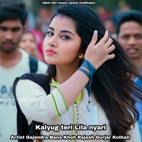 Kalyug Teri Lila Nyari (Hindi) ft. Rajesh Gurjar Kothali | Boomplay Music