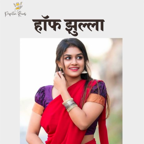 Half Jhulla | Boomplay Music