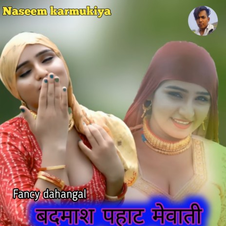 Naseem Karmukiya Badmash Pahat Mewati MP3 Download Lyrics