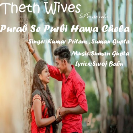 Purab Se Purbi Hawa Chela ft. Suman Gupta | Boomplay Music