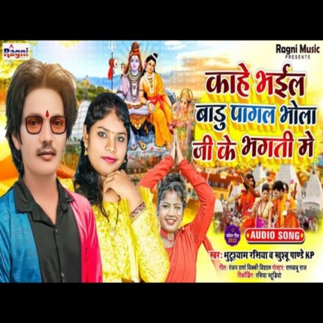 Kahe Bhail Badu Pagal Bhola Ji Ke Bhakti Me ft. Khushboo Pandey K P | Boomplay Music