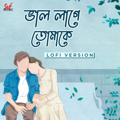 Bhalolaage Tomake - Lofi ft. Anweshaa Dutta Gupta | Boomplay Music