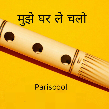 Aaja Re Pardesi