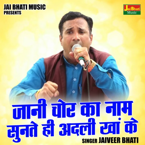 Jani Chor Ka Naam Sunate Hi Adali Khan Ke | Boomplay Music