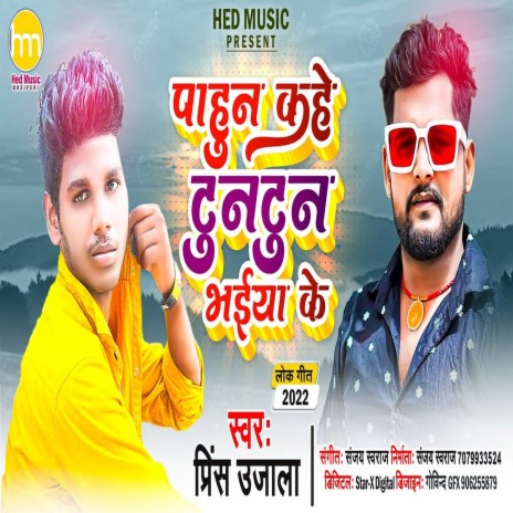 Pahun Kahe Tuntun Bhaiya Ke (Bhojpuri Song) | Boomplay Music