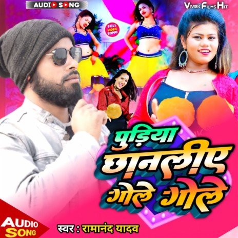 Pudiya Chhanaliye Gole Gol (Khortha) | Boomplay Music