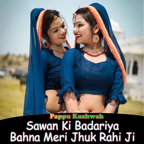 Sawan Ki Badariya Bahna Meri Jhuk Rahi Ji | Boomplay Music