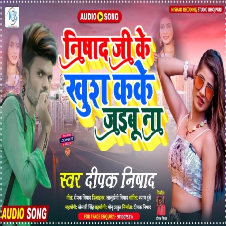 Nishad Ji Ke Khush Kake Jaibu Na | Boomplay Music