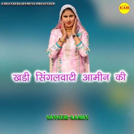 Khadi Singhalwati Aamin Ki | Boomplay Music