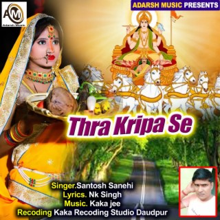 Thra Kripa Se