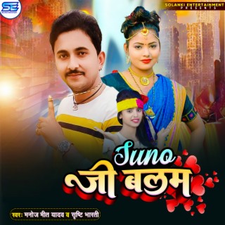 Suno Ji Balam