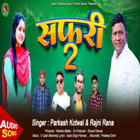 Sfari 2 ft. Rajni Rana | Boomplay Music