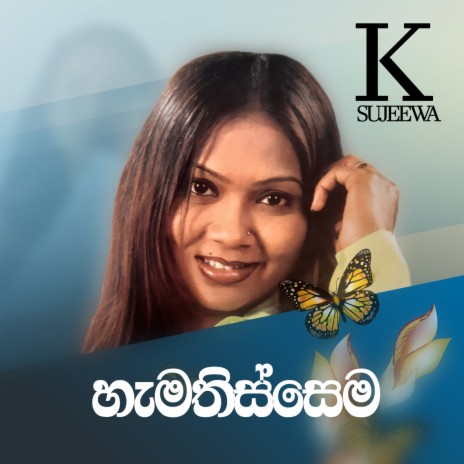 Hamathissema | Boomplay Music