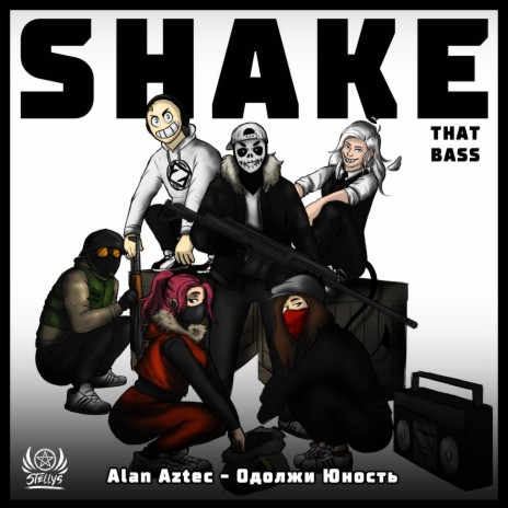 Shake That Bass ft. Одолжи Юность