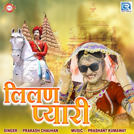 Lilan Payari | Boomplay Music