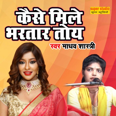 Jija Shali Se Batiyawe | Boomplay Music