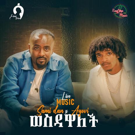 Wesdawalech ወስዳዋለች | Boomplay Music