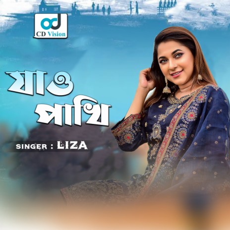 Jao Pakhi | Boomplay Music