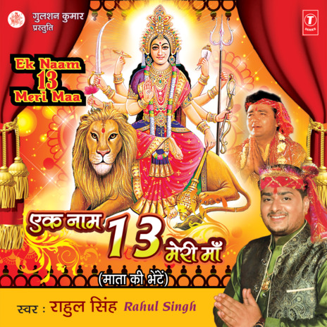 Mata Ka Darbar | Boomplay Music