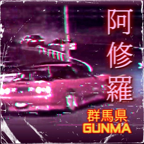 Gunsai | Boomplay Music