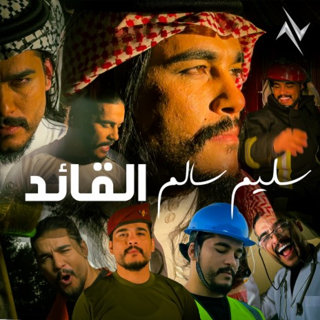 Alqaed | Boomplay Music