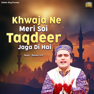 Khwaja Ne Meri Soi Taqdeer Jaga Di Hai