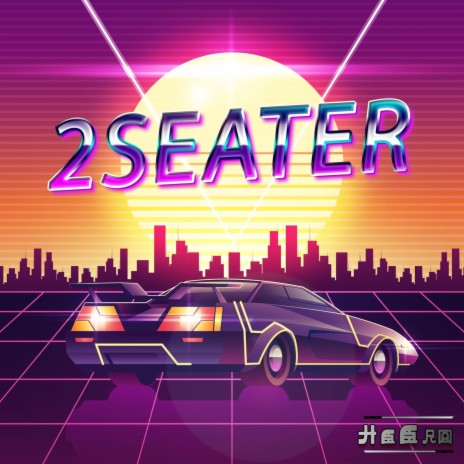 2 Seater | Boomplay Music