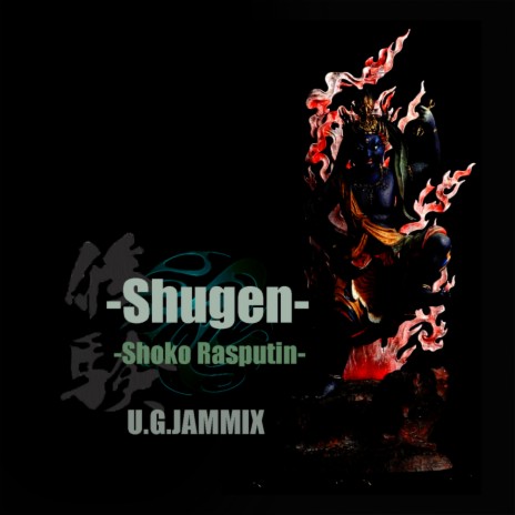 Shugen | Boomplay Music