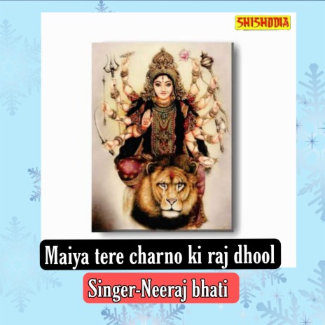 Maiya Tere Charno Ki Raj Dhool | Boomplay Music