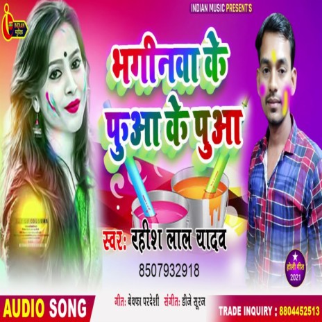 Bhaginwa Ke Phua Ke Pua (Holi) | Boomplay Music