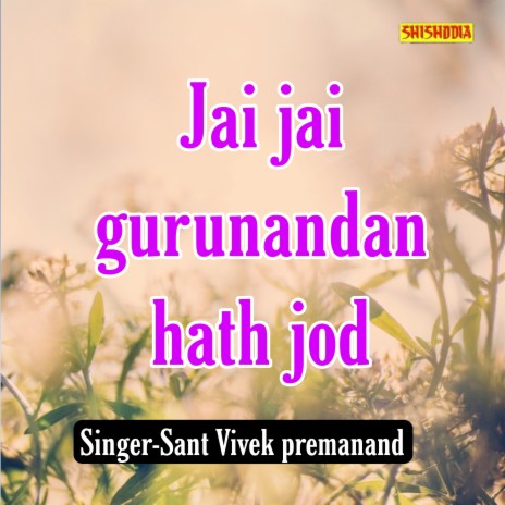 Jai Jai Gurunandan Hath Jod | Boomplay Music