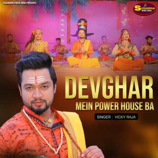 Devghar Mein Power House Ba