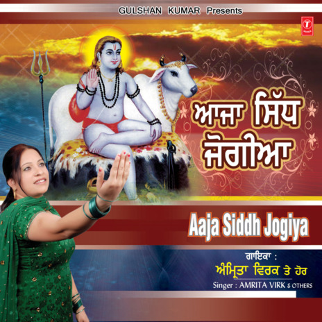 Kadon Sidh Jogi Sade Ghar Aaoo | Boomplay Music