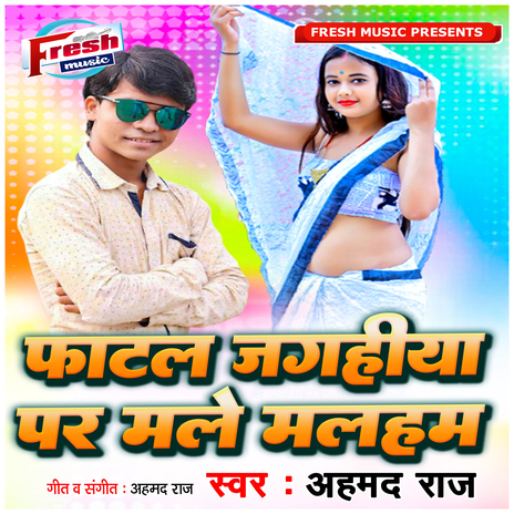 Fatal Jagahiya Par Male Malham | Boomplay Music