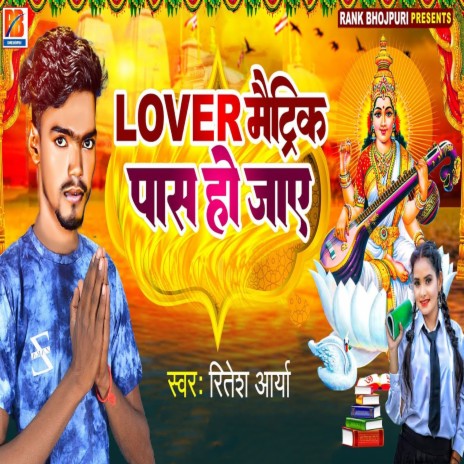 Lover Matric Pas Ho Jaye | Boomplay Music