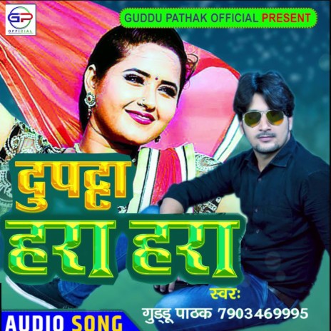 Dupatta Hara Hara (Bhojpuri) | Boomplay Music