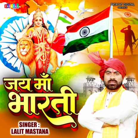 Jai Maa Bharati | Boomplay Music